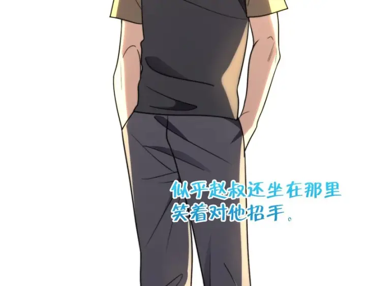 漫画《我家老婆来自一千年前》437第124张图
