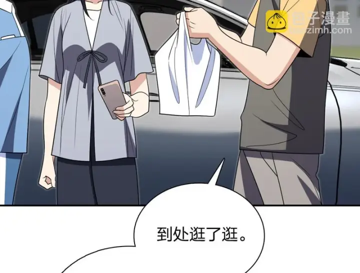 漫画《我家老婆来自一千年前》437第133张图