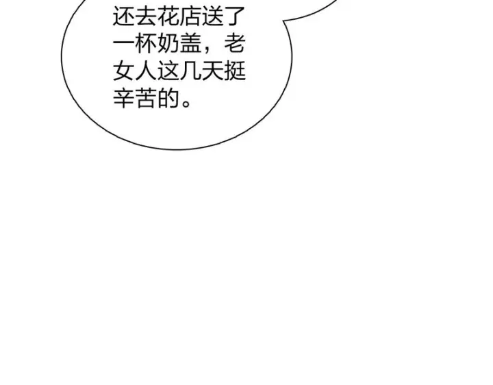 漫画《我家老婆来自一千年前》437第134张图