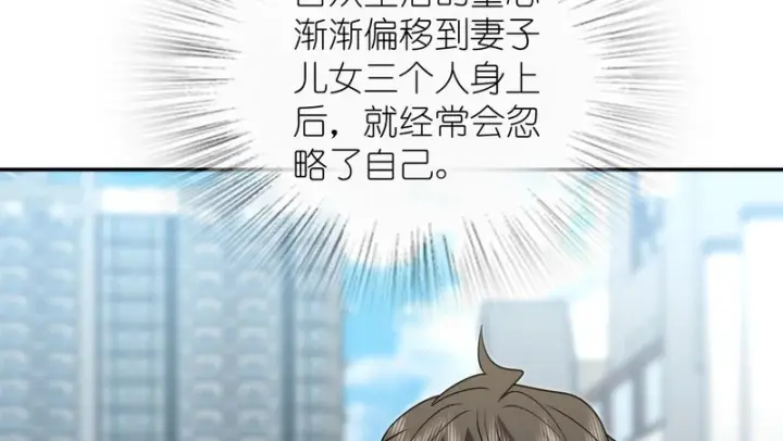 漫画《我家老婆来自一千年前》437第137张图