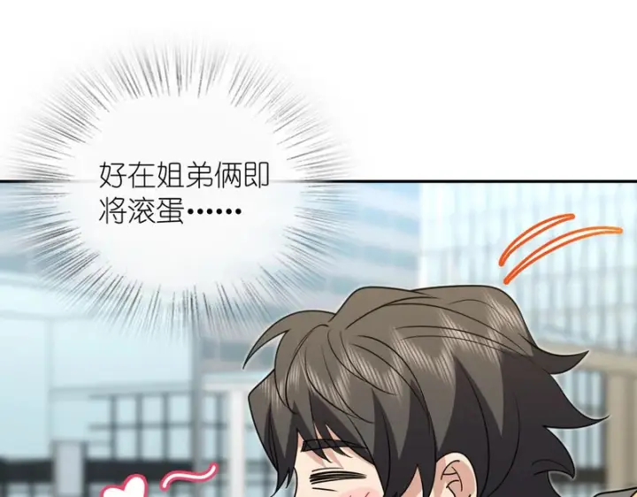 漫画《我家老婆来自一千年前》437第145张图
