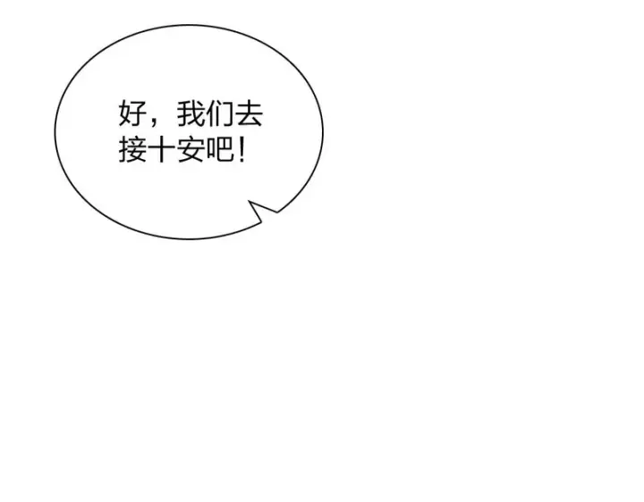 漫画《我家老婆来自一千年前》437第148张图