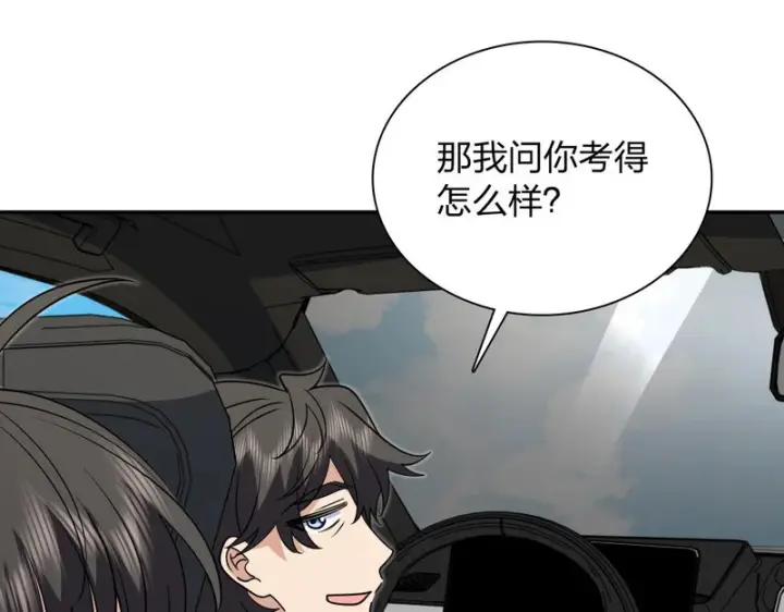 漫画《我家老婆来自一千年前》437第15张图