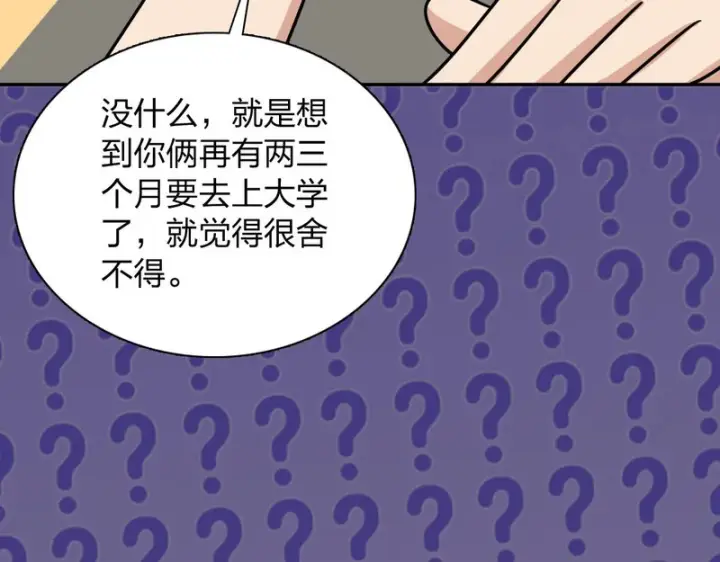 漫画《我家老婆来自一千年前》437第160张图