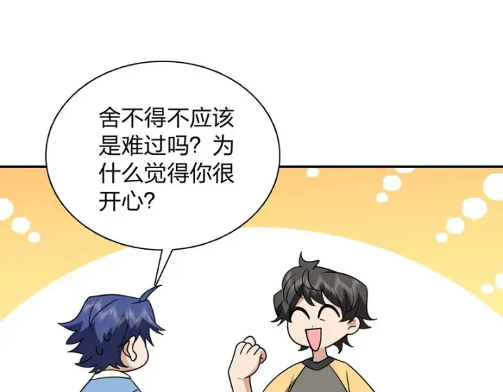 漫画《我家老婆来自一千年前》437第163张图