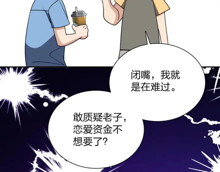 漫画《我家老婆来自一千年前》437第164张图