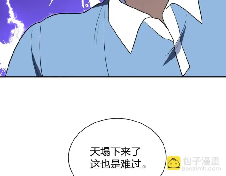 漫画《我家老婆来自一千年前》437第167张图