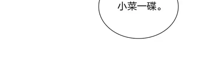 漫画《我家老婆来自一千年前》437第17张图