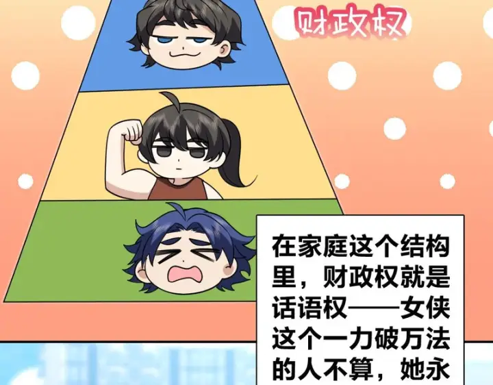 漫画《我家老婆来自一千年前》437第172张图
