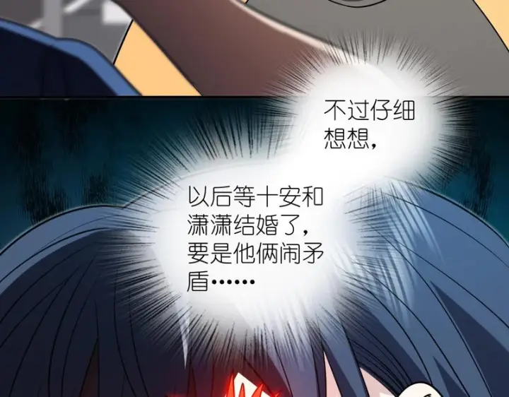 漫画《我家老婆来自一千年前》437第175张图
