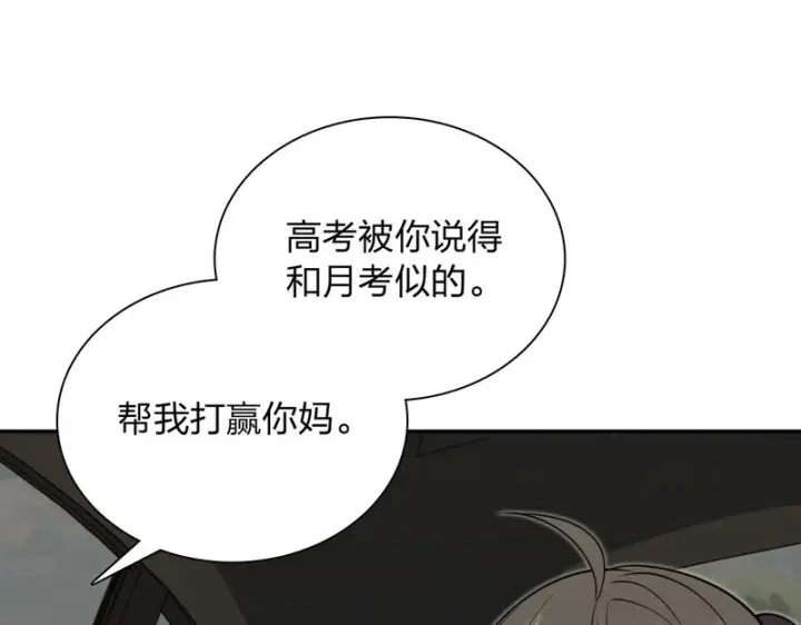 漫画《我家老婆来自一千年前》437第18张图