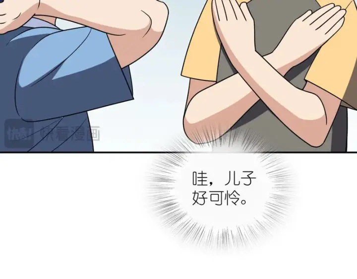 漫画《我家老婆来自一千年前》437第182张图