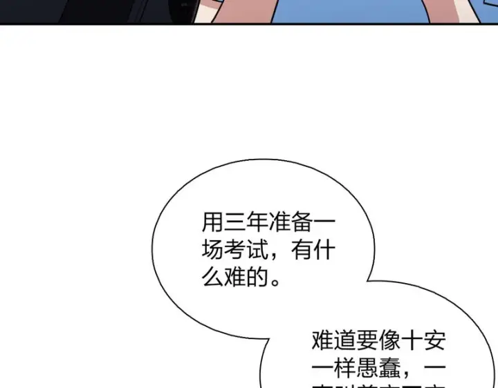 漫画《我家老婆来自一千年前》437第21张图