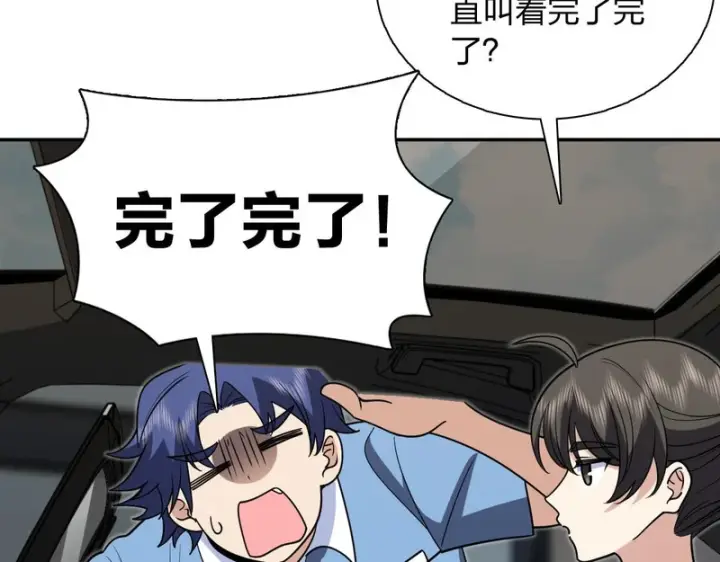 漫画《我家老婆来自一千年前》437第22张图