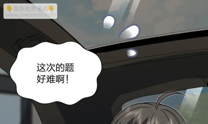 漫画《我家老婆来自一千年前》437第25张图