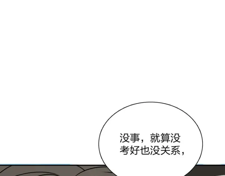 漫画《我家老婆来自一千年前》437第27张图