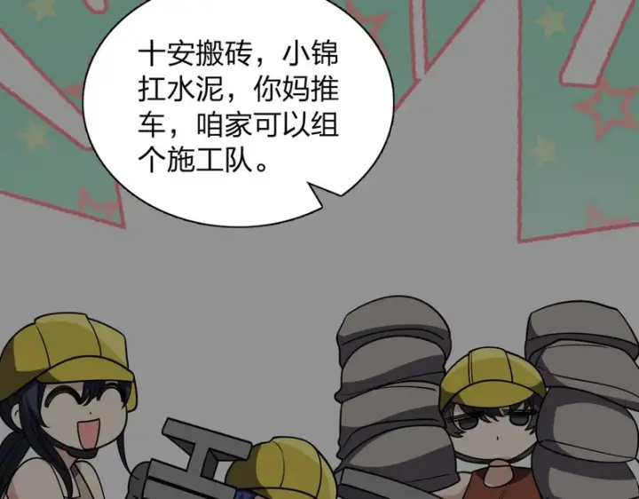 漫画《我家老婆来自一千年前》437第32张图