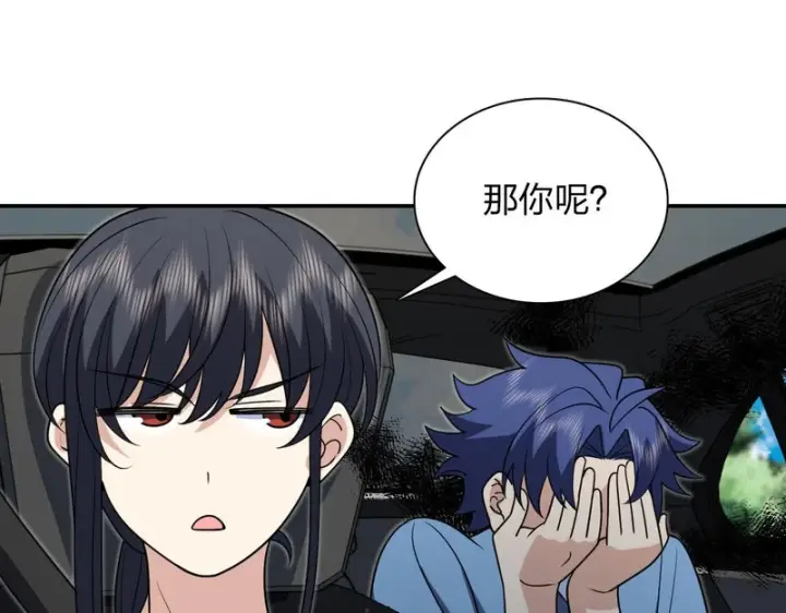 漫画《我家老婆来自一千年前》437第35张图