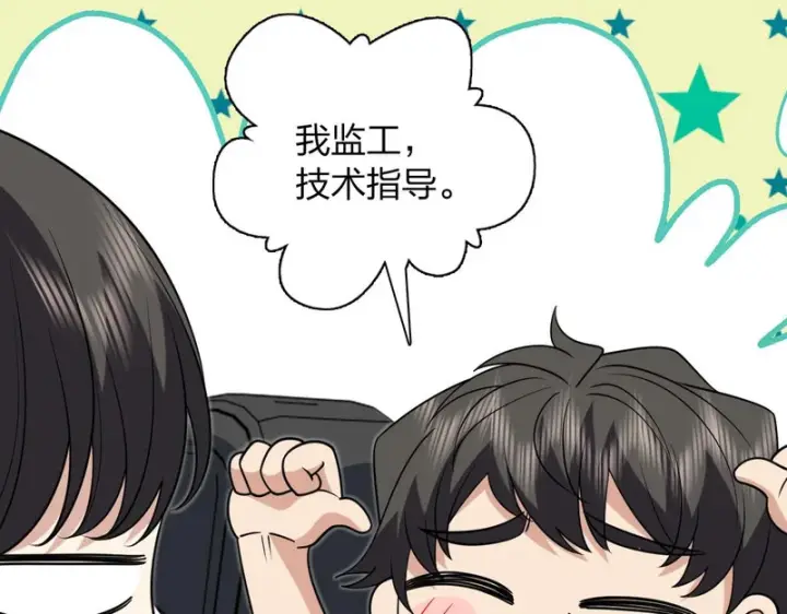 漫画《我家老婆来自一千年前》437第37张图