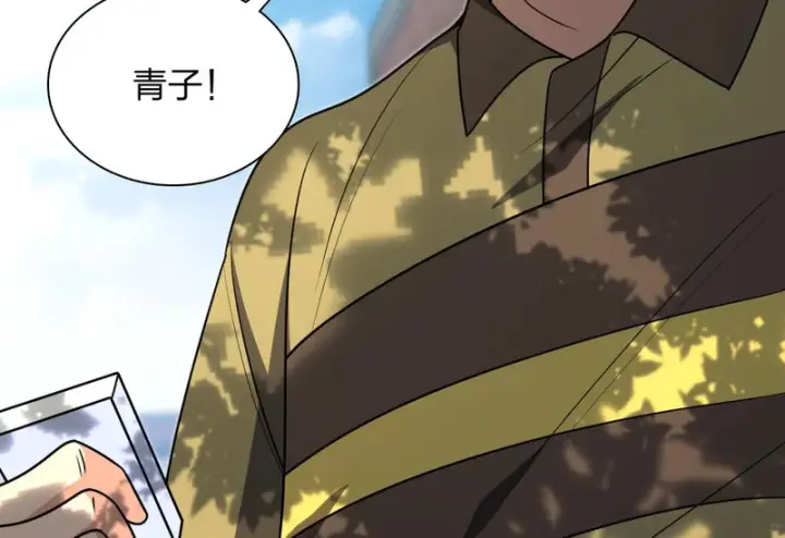 漫画《我家老婆来自一千年前》437第44张图
