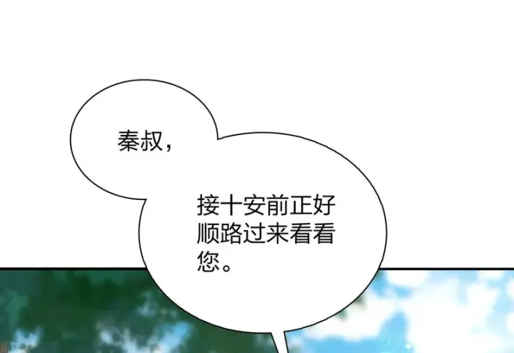 漫画《我家老婆来自一千年前》437第46张图