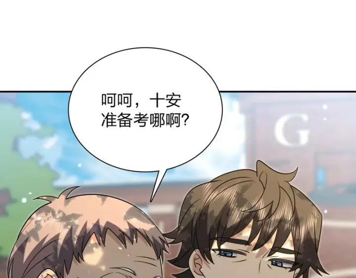 漫画《我家老婆来自一千年前》437第49张图