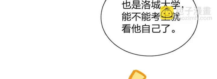 漫画《我家老婆来自一千年前》437第51张图