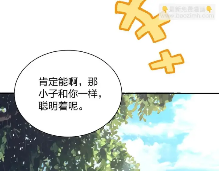 漫画《我家老婆来自一千年前》437第52张图