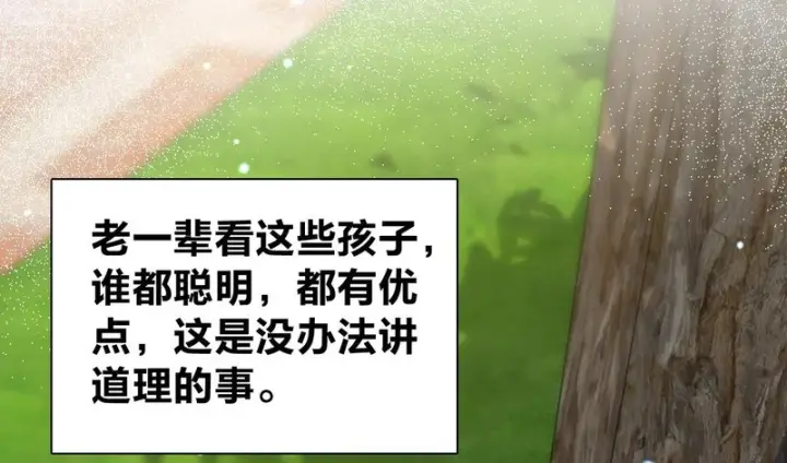 漫画《我家老婆来自一千年前》437第54张图