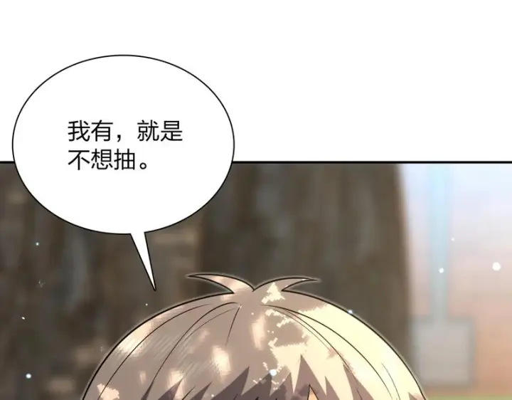 漫画《我家老婆来自一千年前》437第64张图