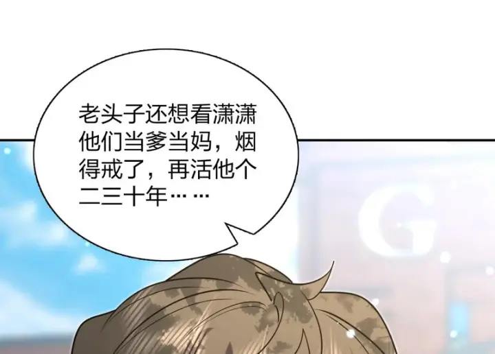 漫画《我家老婆来自一千年前》437第68张图