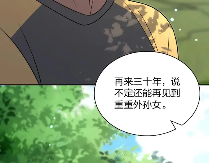 漫画《我家老婆来自一千年前》437第70张图