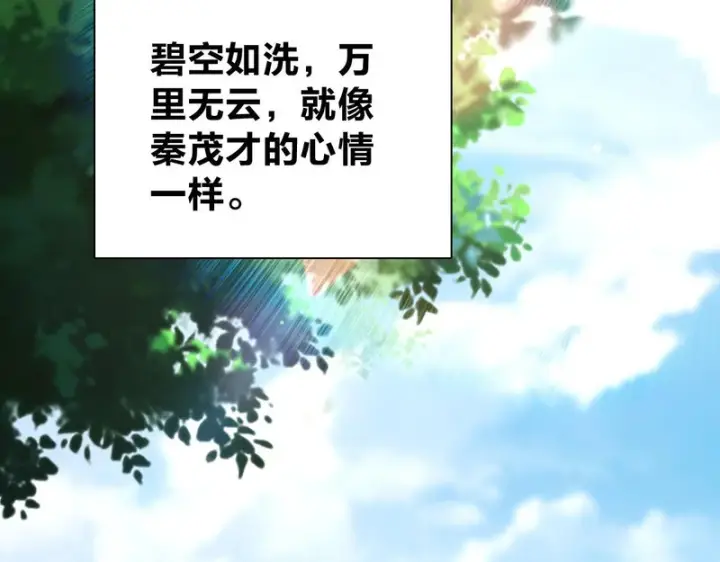 漫画《我家老婆来自一千年前》437第72张图