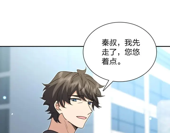 漫画《我家老婆来自一千年前》437第81张图
