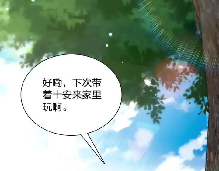 漫画《我家老婆来自一千年前》437第84张图