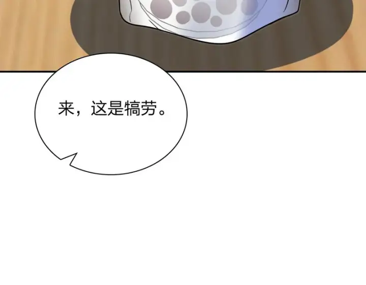 漫画《我家老婆来自一千年前》437第94张图