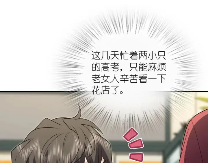 漫画《我家老婆来自一千年前》437第99张图