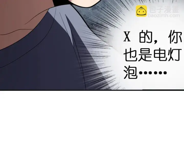 漫画《我家老婆来自一千年前》438第106张图