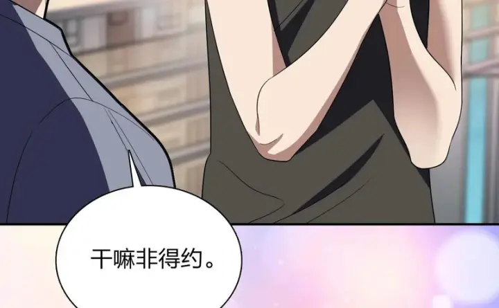 漫画《我家老婆来自一千年前》438第109张图