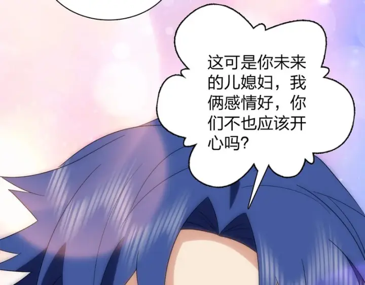 漫画《我家老婆来自一千年前》438第110张图