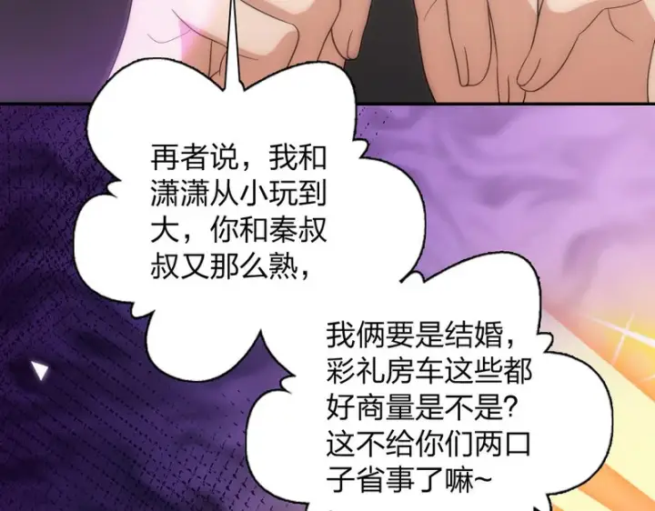 漫画《我家老婆来自一千年前》438第113张图