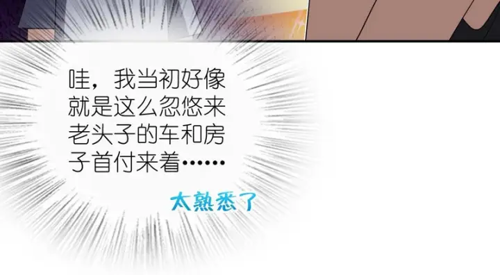 漫画《我家老婆来自一千年前》438第116张图