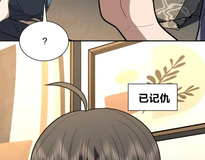 漫画《我家老婆来自一千年前》438第119张图