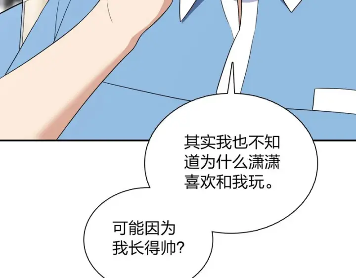 漫画《我家老婆来自一千年前》438第12张图