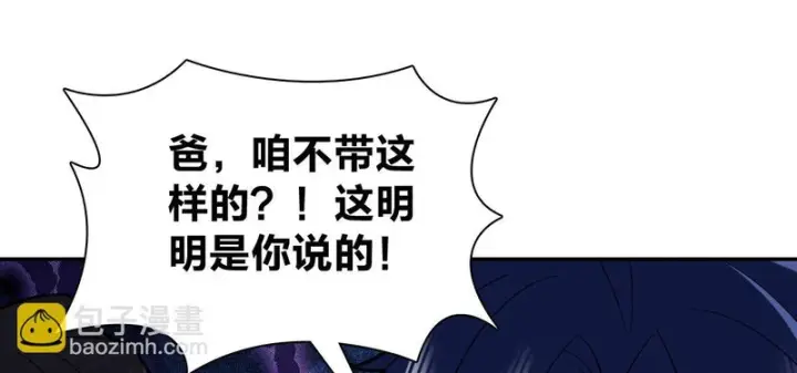 漫画《我家老婆来自一千年前》438第122张图