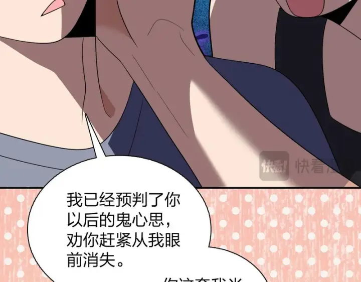 漫画《我家老婆来自一千年前》438第124张图