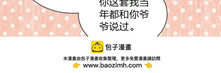 漫画《我家老婆来自一千年前》438第125张图