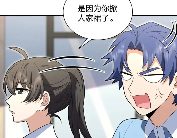 漫画《我家老婆来自一千年前》438第14张图
