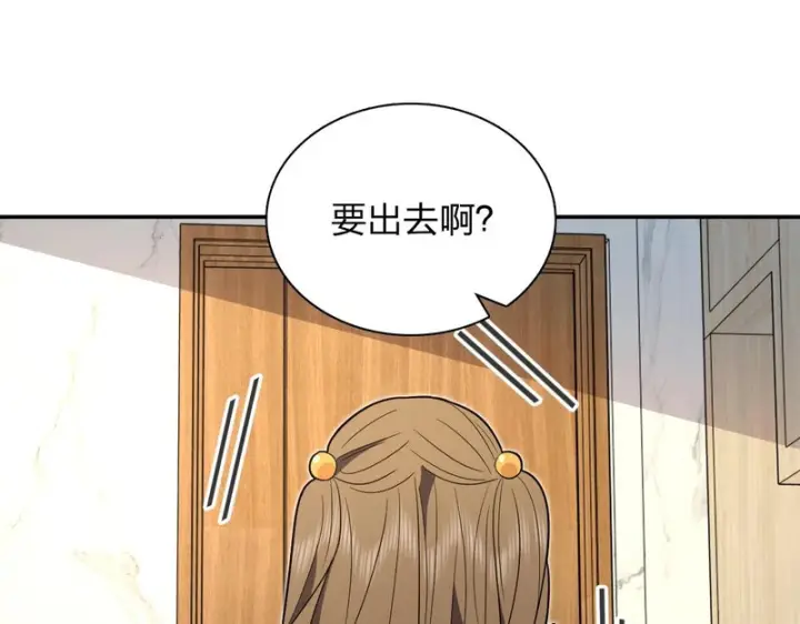 漫画《我家老婆来自一千年前》438第152张图