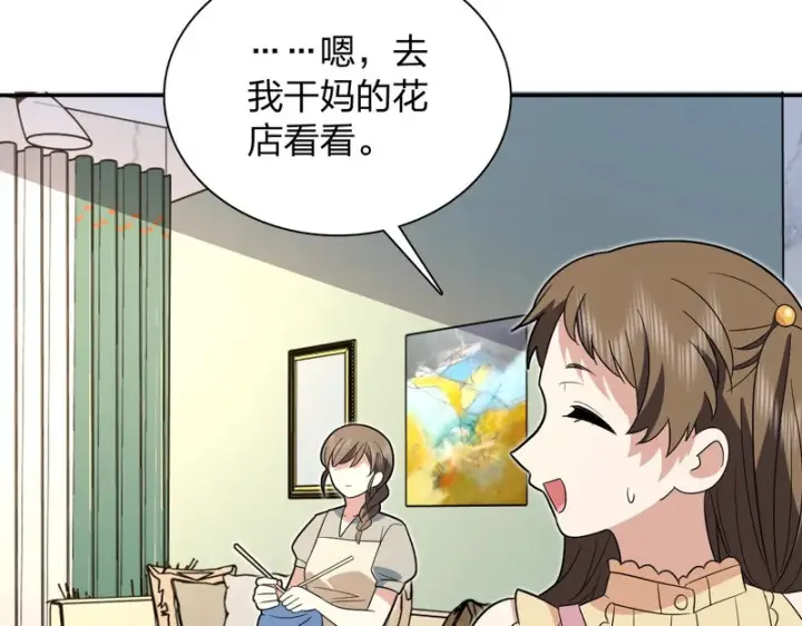 漫画《我家老婆来自一千年前》438第155张图